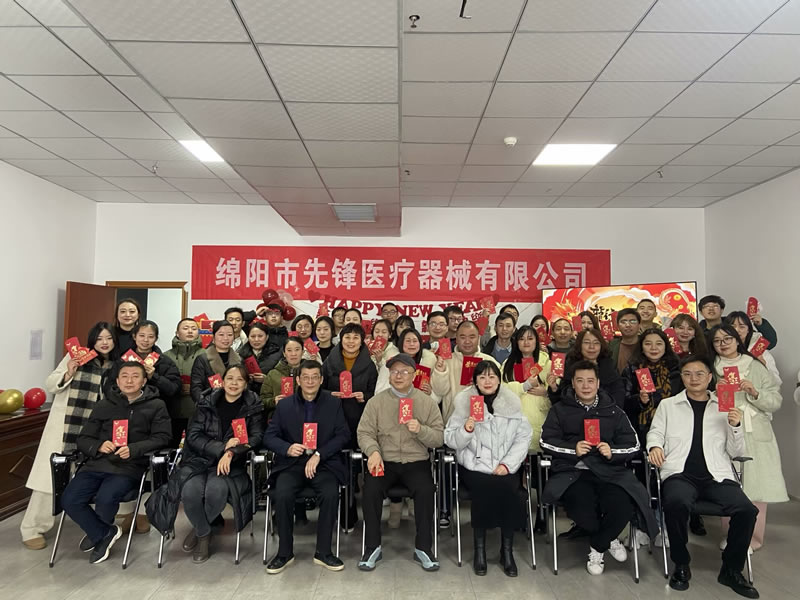 綿陽市先鋒醫(yī)療器械有限公司 —— 2023年企業(yè)年會盛典：攜手并進，共創(chuàng)輝煌新篇章.jpg